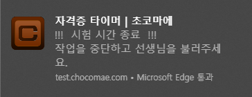 Notification 알림